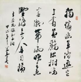 段志华 68*68  纸本镜心 生于湖北武汉，1967年毕业于首都师范大学。原任北京教育学院崇文分院艺术室教授。系中国书法家协会会员，中国书法家协会书法培训中心教授，北京书法家协会顾问、评审委员会委员，北京市政协书画家联谊会会员，北京崇文书画研究会常务副会长兼秘书长。