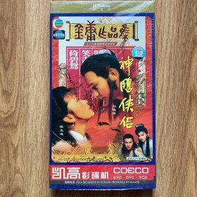 神雕侠侣DVD 刘德华 杨玉莲 主演 5碟装