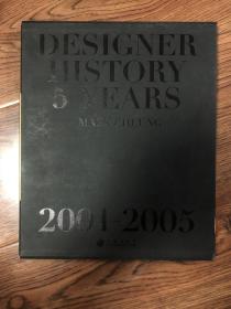 designer history 5 years