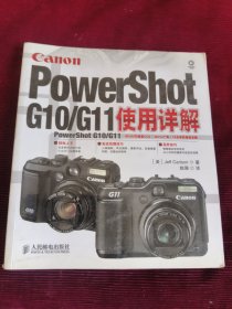 Canon PowerShot G10/G11使用详解【238】