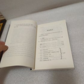 周易发微