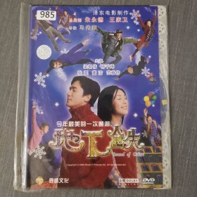 985影视光盘DVD：地下铁 一张光盘简装