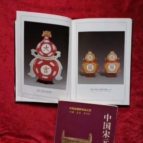 民间藏瓷拍卖图鉴：清代瓷器c5