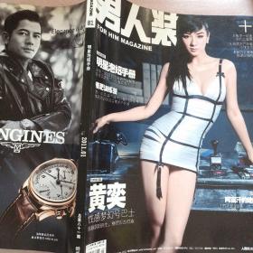男人装 2011年