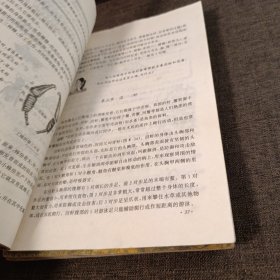 九年义务教育三年制初级中学教科书生物全三册 页内少量笔记