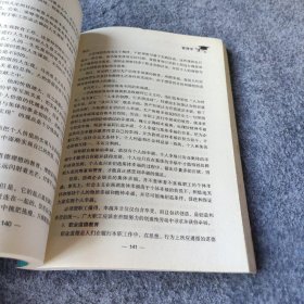 哈佛商学院管理全书-管理学小罗伯特R.普莱切特（Prechter.