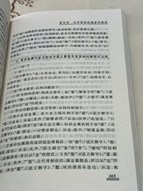 汉字部首认知研究