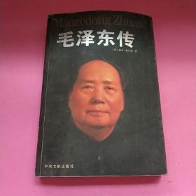 毛泽东