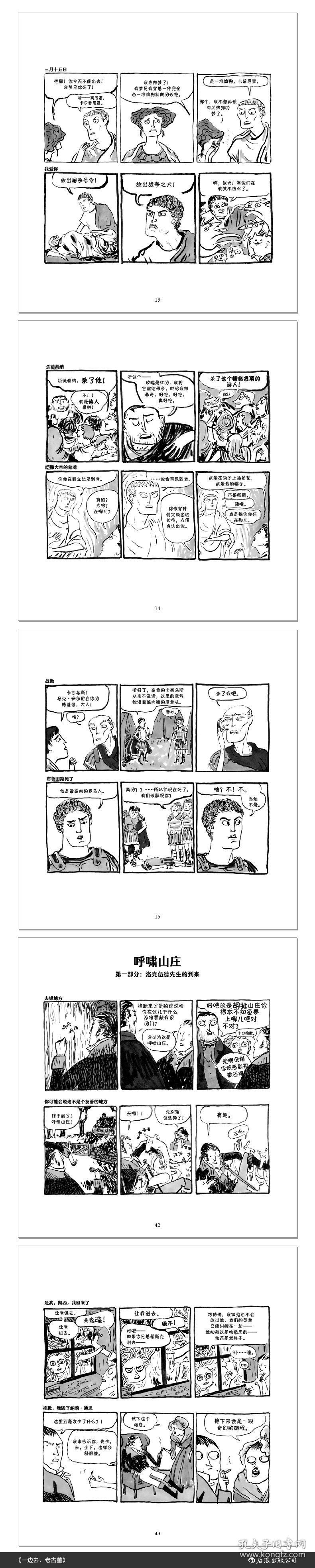 一边去,老古董 林子贤 译 (美)凯特·比顿 绘 9787535691002 湖南美术出版社