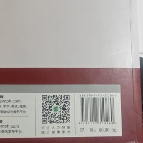 人卫版·2021护理学（中级）精选习题解析·2021新版·职称考试