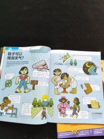 好奇号 2021.4 上下