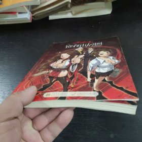 富春山居图电影改编漫画 包邮 J2