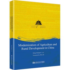 中国农业农村现代化【正版新书】