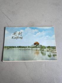 开封 明信片（10张全） 中国旅游出版社