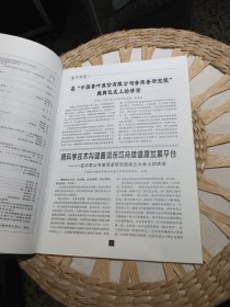 民族茶文化2005年第2期 昆明民族茶文化促进会【封面写有十里香茶研究历史见证 34页 】