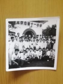 北京市第十一中学合影老照片