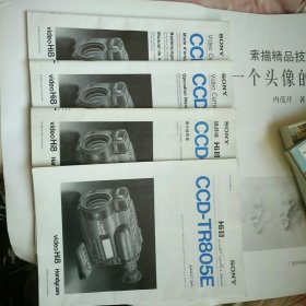 SONY，摄录机CCD-TR805E操作说明书4本(中.英文等)
