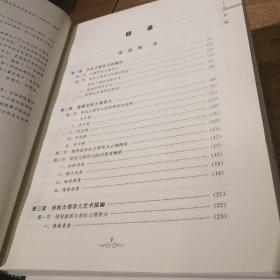 非权力领导艺术  1—4全四册