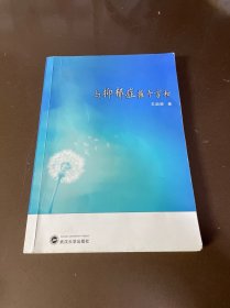 与抑郁症握手言和