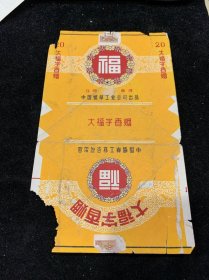大福字-中烟标