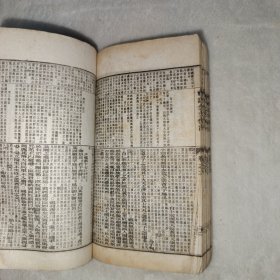 五经备旨 礼记 第十一册