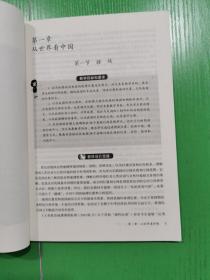 义务教育教科书. 地理八年级上册教师教学用书 （含两张光盘）