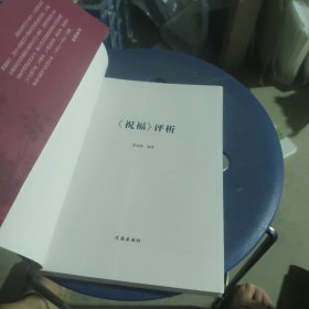 祝福，狂人日记，孔乙己，野草，4本合适