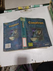 Cimatron CAD/CAM入门