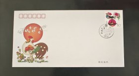 乙酉（鸡）年高级首日封 上海市集邮总公司 实寄封（美术封）