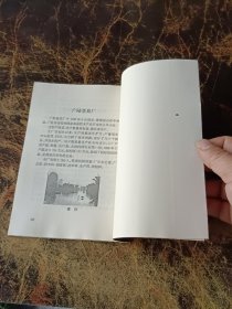 七星文史（第一集）