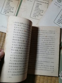 小学语文阅读文库第七辑全10册【第一册选墙报委员.第二册小骑兵.第三册野葡萄.第四册落难荒岛.第五册百鸡宴活捉座山雕，第六册我们和爱尔莎一家，第七册：小小的金项链，第八册鄂温克人与火的故事，第九册布克的奇遇.第十册石门寨！