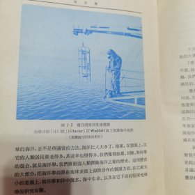 海洋学