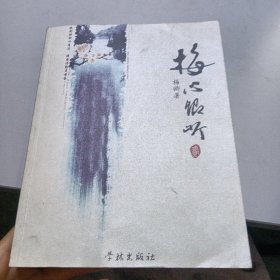 梅心卿听.贰