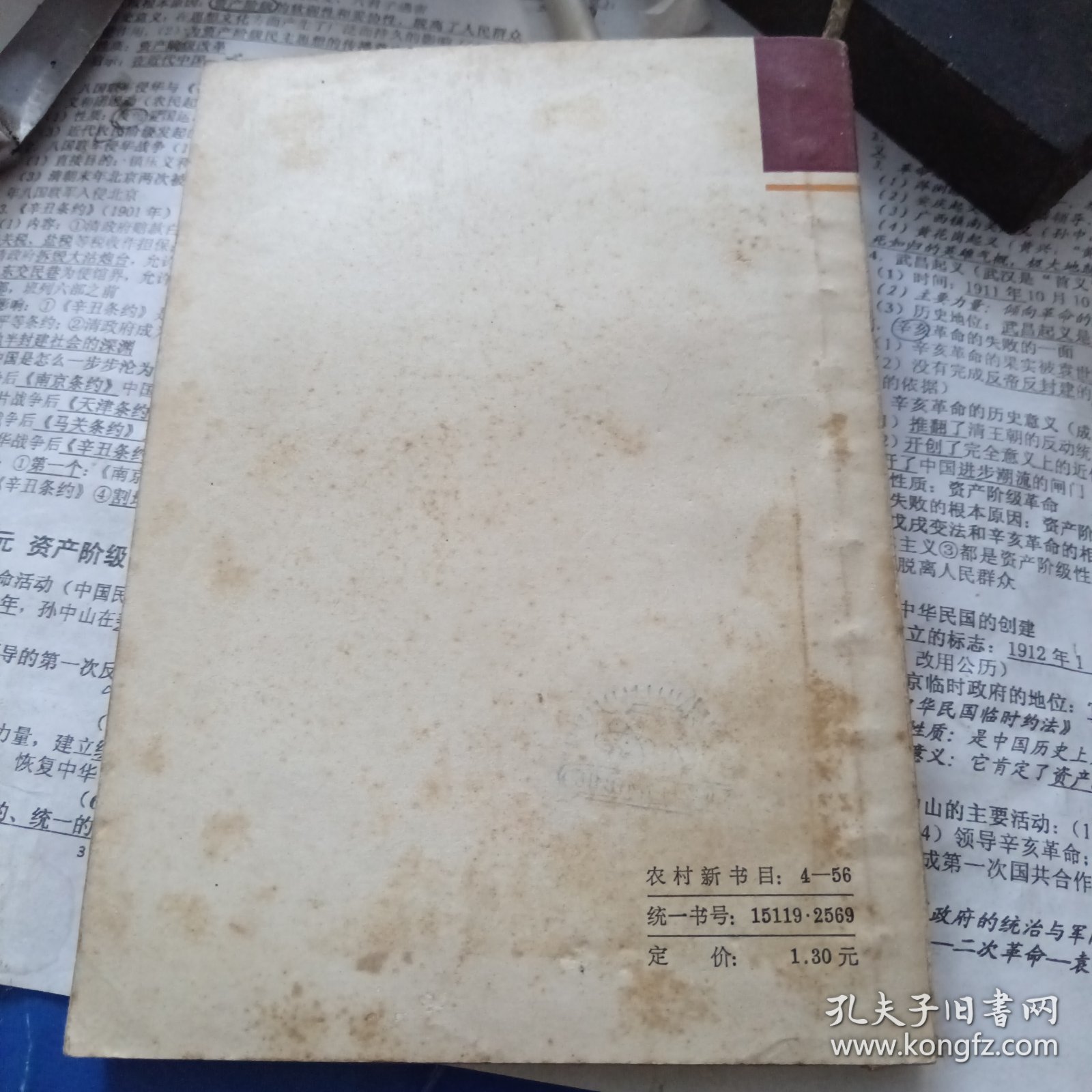 摩托车与自行车维修