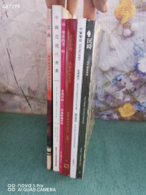 一套库存 各个拍卖公司图录 书画 扇画等 旧书有破损 6本处理50元 艺3平房