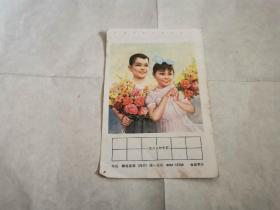 年画缩样：鲜花迎宾
