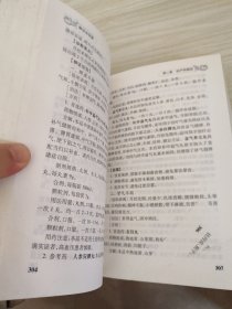 常见病中成药疗法（第3版）