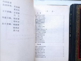 孙子兵法连环画 1-6册