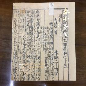 泰和嘉成惠民文化消费季 书画 古籍常规拍卖会 2021年9月