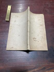 十友軒所著書空白本，線裝朱絲欄，清末民國安徽廬江學(xué)者劉聲木的自印稿紙本，五十個筒子葉100面
