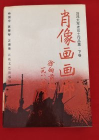 肖像画画廊