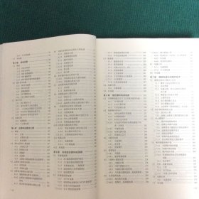 电子学（第二版）