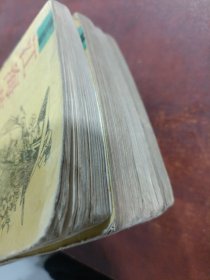 江海英雄 (全四册合售)