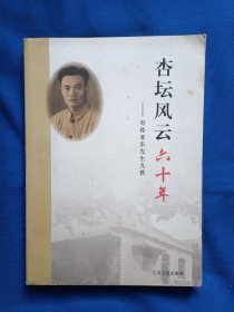 《好人沛县春满城》，16开。