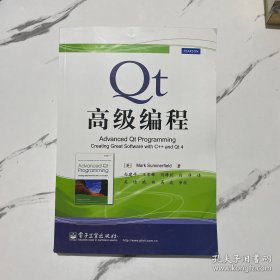 Qt高级编程