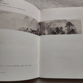 保存好近全品-少见-黎雄才作品展览画册一本