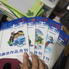 童话大王 郑渊洁 33册合售见图