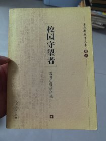 朱永新教育文集