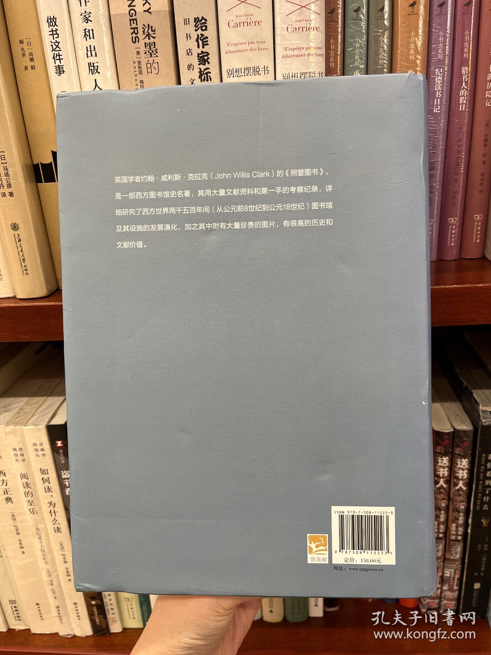 照管图书：图书馆及其设备的发展