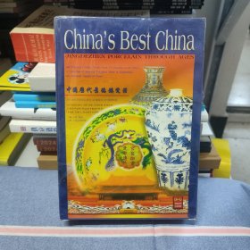 中国历代景德镇瓷器（安装光盘+说明书）（实物拍照）